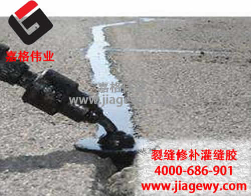 道路灌封膠，道路灌縫膠，裂縫修補(bǔ)灌封膠，裂縫修補(bǔ)灌縫膠，灌縫膠，道路灌縫膠廠家，道路灌封膠廠家，裂縫修補(bǔ)